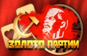 Zoloto Partii